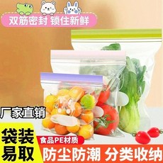 密封袋 雙筋密封袋 雙筋密封袋食品專用加厚大號保鮮收納袋重複使用高級透明自封袋, 1個, 小號5只 ,加厚抗菌保鮮食品級 可反覆使用