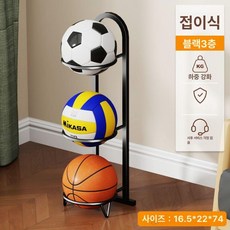 공 정리대 선반 진열대 거치대 실내 보관대, 1개, 블랙 3칸 접이식