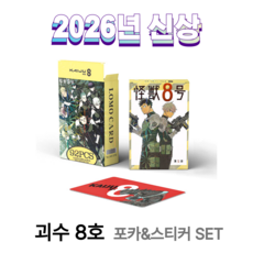 애니메이션 대용량 고퀄 굿즈 포카 60pcs + 스티커 32pcs, 1개, 괴수 8호