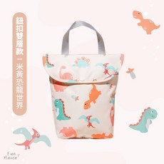 嬰兒推車收納袋 防水尿布掛袋 推車掛包 尿布收納包, 鈕扣雙層 米黃恐龍 可裝10-12片