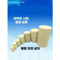 정밀 저울 무게추 보관함 플라스틱 원통형 측정 용기, 1개, 플라스틱 상자 5kg
