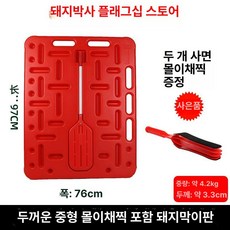 돼지몰이판 소 이동 축산용 농장 축사 가림판 출하장 양돈 구루마 사료 카트, 1개, 기본 색상