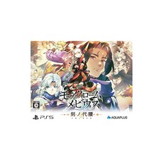 모노크롬 뫼비우스 카쿠노다이아츠 -PS5 초회생산판