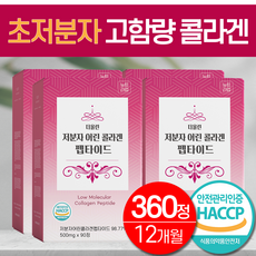 초저분자 어린 피쉬 콜라겐 펩타이드 비오틴 정 식약청 HACCP 인증 대용량, 180정, 2세트