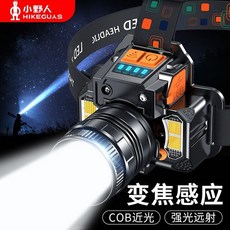 小野人 LED 頭燈 強光遠射 可充電頭戴式 感應功能 夜釣/趕海/戶外礦燈 超長續航, 1個, 鋁合金燈頭/機械變焦【揮手感應+可充手機,低亮欸/單鋰電【普通款】9小時