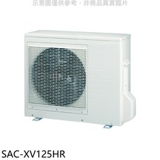 SAC-XV125HR冷暖空調，一級能效，節能省電，快速製冷，安靜舒適, SAC-XV125HR, 圖片色