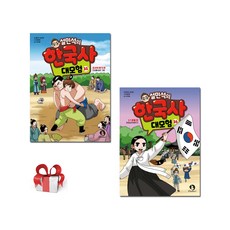 단꿈아이 설민석의 한국사 대모험 35권 36권 초등 학습만화 세트, 설민석, 남이담 글, 2권