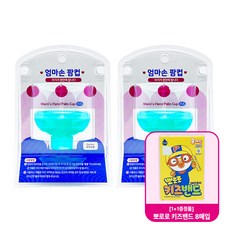 엄마손 팜컵 트림유도기 손팜컵 대형 X 2개 [+뽀로로 키즈밴드 8매입], 1세트