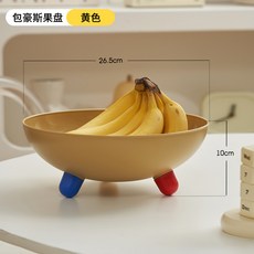 臺灣熱銷 家用加厚水果盤 客廳茶幾擺放零食盤 瓜子糖果幹果收納盤, 多巴胺簡約果盤【黃色】, 1個