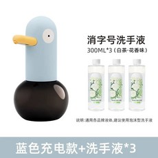 귀여운 오리 거품 액체미 옐로우덕 디스펜서 물비누 손세정기 자동 스탠드, 1개, F. 세대 꼬루덕 손제 3병