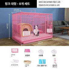 대형 토끼장 사육장 케이지 실내 철장 울타리 원목, 핑크 대형 더치 돼지, 1개, 1g