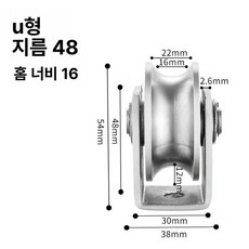 슬라이딩 도어 바퀴 트랙용 도르래 부품 이동식 자바라, 포함 U형 소형 304, 1개