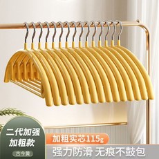 半圓浸塑衣架家用掛衣防滑無痕多巴胺色系晾衣架衣掛大衣專用, 1個