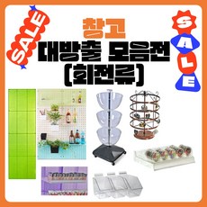 [위드정우] 창고대방출, 엔젤 회전판 (17-1) 블랙, 1개