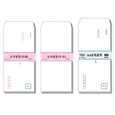 A4 규격봉투 100매입 이중봉투 무지 우편번호 백봉투 축의금 조의금 부의봉투, A4고급봉투(무지)