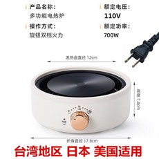 【110V電壓】電陶爐煮茶小型燒水泡茶爐，臺灣美規電熱爐，摩卡壺專用，迷你便攜, 110V电压加厚升级款700W【米白色】,台湾地区美国日本适用-内地不能用勿拍