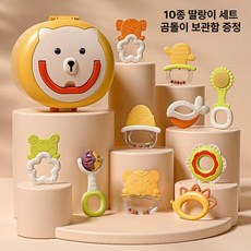 신생아 치발기 딸랑이 세트 아기장난감 치발기세트 보관함, 1개, 치아고무 딸랑이 10종+보관함