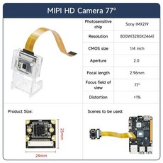RDK MIPI 카메라 모듈 HD 77/120/160도 시야각 옵션 CSI 로봇 AI 인식용, 77 FOV camera