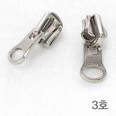 원단킹 47-810 점퍼지퍼 전용)3호 양면지퍼 슬라이더_니켈 (7305214), 1개