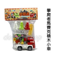 寶貝玩具屋 攀爬者馬賽克積木小車 附三角錐 馬賽克拼裝積木車, 1個