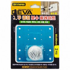 FHP90 플레이트 선반수리 DEVA 보수 가구 싱크대 경첩 X, 1개
