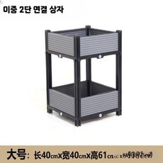 대형화분 베란다 발코니 옥상 이동식 식물 화분 깊은 대형, 1개, L. 이중 2단 박스 (40x40x61)