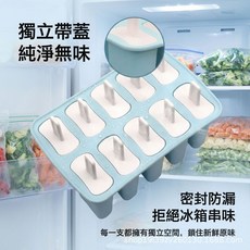 新款硅膠冰棍模具10連家用冷凍易脫模帶蓋手柄食品級雪糕冰棒模具, 1個, 22.1*14.6*13.1cm:天藍色