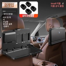 차량용 접이식 테이블 뒷좌석 식탁 트레이 자동차 뒷면 다용도 책상, 4. 1 2개 차량용 소형 후크 4개 포함, 1개
