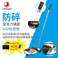 자동차 하부 반사경 바닥 점검 정비 사이드 휴대용 V16모델(거울직경16cm), 1개, B. V3Z 스트레이트 로드 업그레이드 차