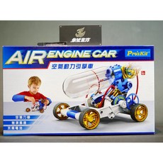 寶工 ProsKit GE-631 空氣動力引擎車 - 科學玩具, 1個