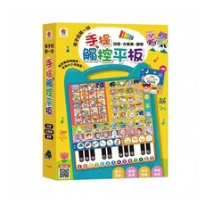 Hoohoo 孩子的第一台手提觸控平板：兒歌．古典樂．鋼琴