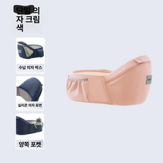 달과6펜스 허리띠 다용도 힙시트 휴대용 신생아 여름용 2in1, 싱글 허리 스툴 핑크