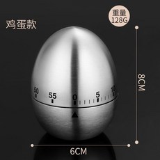 不鏽鋼機械計時器 飛碟錐形 廚房提醒鬧鐘, 1個, 不鏽鋼機械計時器 雞蛋