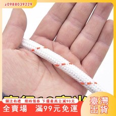 高空作業安全繩 保險繩 拉繩 尼龍繩 高強度耐磨編織繩 戶外安全繩 貨車捆綁繩, 16毫米,繩子樣品1米