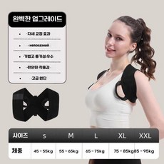 오픈 숄더 어깨 허리 스트랩 자세교정밴드 남녀공용 라운드숄더, L (65-75kg) 자세교정