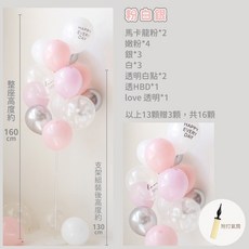 性別派對性別揭曉佈置包 猜性別道具 氣球盒 性別揭示 性別趴佈置包 派對道具 性別佈置寶猜性別 拍照道具, 13顆氣球組-粉白銀(含支架), 1個