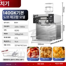 유니스웨이 눈꽃빙수기 빙삭기 빙수기계 우유빙수, 공기 냉각, 생수 연결, 싱글 노브 140KG 800W