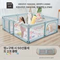 투앤코 휴대용베이비룸 안전가드 베이비룸 아기울타리, 청자녹 접이식 개폐형 150x200