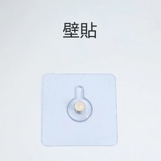 免釘無痕壁掛貼掛鉤，家居五金用品，牆壁掛鉤，家用壁掛收納，強力承重，多用途掛壁貼, 1個