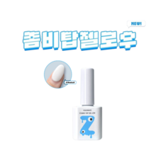 요고마요 좀비 탑젤 로우, 1개, 10g, 논와이프