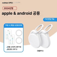 두우둥 어린이gps추적기 어린이 GPS 차량 노인 미니, 기본 구성품, 화이트 2개