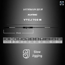 KUYING VTCS 66L 慢搖鐵板竿, VTCJ702M 2.1米兩節拉流慢搖鐵