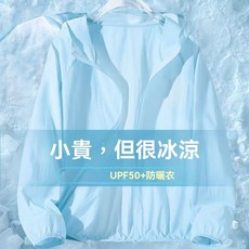 男士防曬衣防紫外線防曬衣女外穿戶外旅行防曬黑男女同款寬鬆外套