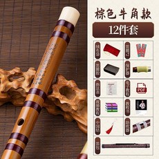 good 初學入門竹笛少年兒童學生精製專業演奏古風苦竹橫笛樂器, 1個, 整節 棕色牛角款+12件套+笛包,F調 初學