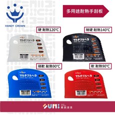 自然色多用途耐熱手刮板 (四種軟硬度) - 廚房料理好幫手，耐熱材質安全可靠，多種軟硬度選擇, 黑, 1個