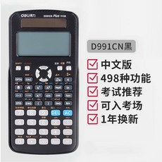 텍사스인스트루먼트 TI84 Plus 계산기 공학용 CE, A. 블랙 498기능 중국어, A. 블랙 498가지 기능중국어