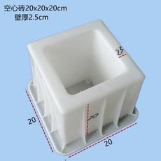 시멘트 몰드 벽돌금형 조경 울타리 블럭 공원 문양 포장 산책로, 4 사각 구멍 20x20x20cm