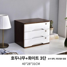 프리미엄 원목 책상 서랍장 데스크 꽂이 수납함 사무실, 월넛+화이트 3단