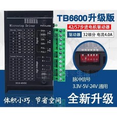 T型微型精密滾珠絲杆滑台模組 小型直線28步進電機導軌 滑軌工作臺 微型直線導軌滑台 T形絲桿線軌電動滑軌模組, 1個, TB6600驅動器