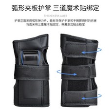 通用款硬式護腕 防摔護掌 成人兒童 溜冰滑板極限運動護具, 1個